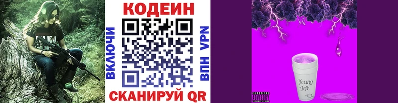 закладки  Нефтекумск  blacksprut зеркало  Кодеиновый сироп Lean Purple Drank 
