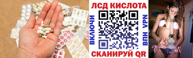 ЛСД экстази кислота  Нефтекумск 