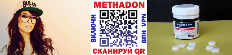 Метадон methadone  купить  цена  Нефтекумск 