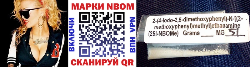 закладка  Нефтекумск  Марки N-bome 1,8мг 
